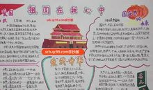 关于爱国名人名言中国