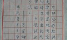 小学教师人生格言