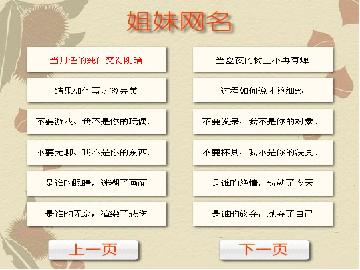 QQ签名女友一左一右