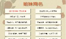 qq签名闺蜜一左一右