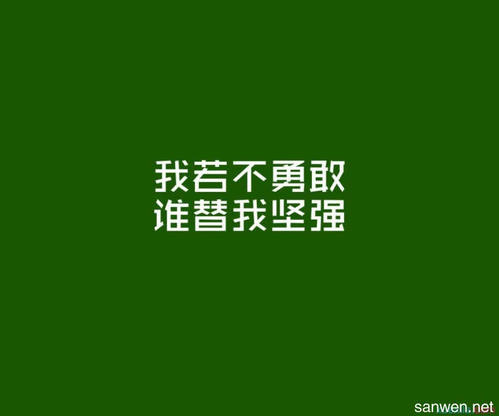 我的人生座右铭