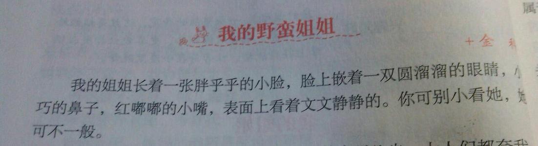 描述女性容貌的句子