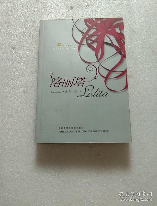 洛丽塔经典中英文句子