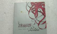 洛丽塔经典句子中英文