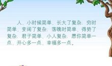 描写快乐童年的句子