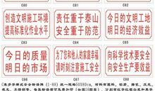 安全月生产标语