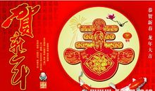 送给孩子新年祝福语