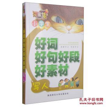 环保的好单词和句子