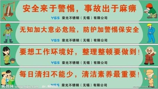 G20峰会安全横幅标语