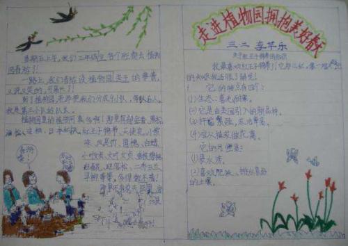 关于季节的句子