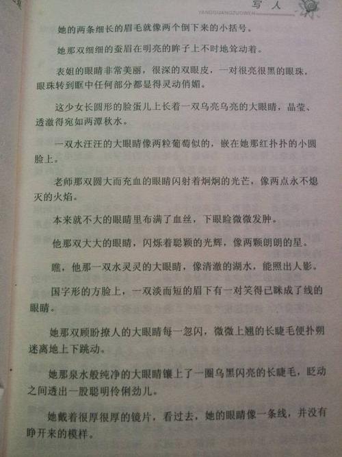 良好的举止和良好的句子