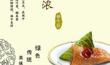 端午节客户短信祝福语