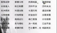 描写读书的成语