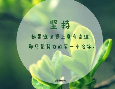 关于青年的人生座右铭