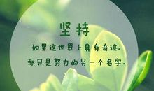 关于青春的人生格言