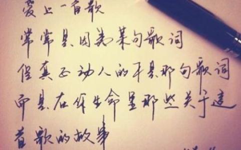 更具诗意的签名