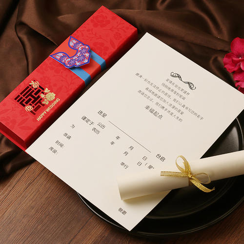 创意婚礼邀请函
