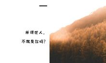 人间失格经典句子