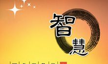 2017最新励志名言