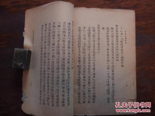 古书中的经典句子