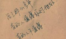 看清一个人的说说