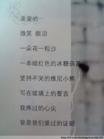 饶雪曼的经典句子