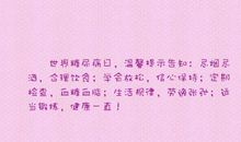 保持健康的句子