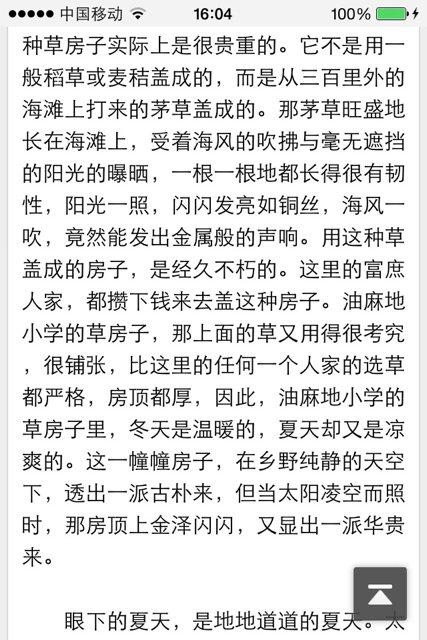 描写月景的段落