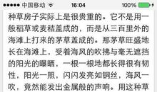 描写月景的段落