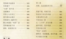 描写国学经典的句子