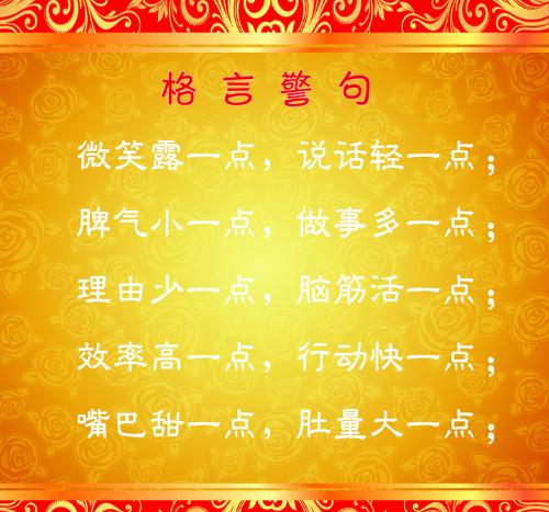 小学英语座右铭