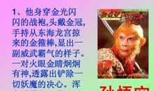 小学生外貌描写