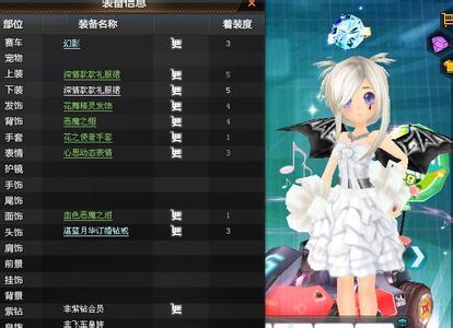 QQ飞车情侣名字超拽