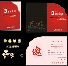 满月酒短信邀请函