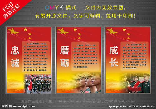 军事安全文化口号