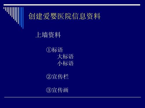 十个爱婴医院的小口号