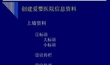 爱婴医院十种小标语