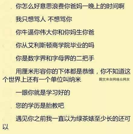 大声笑诅咒句子，没有脏话