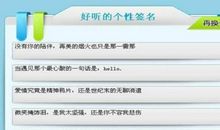 qq个性签名写小三的