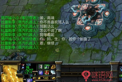 大声笑经典诅咒语录