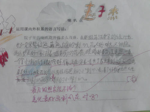 描述成长的句子