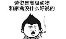 骂人话大全不带脏字