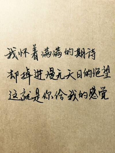 八字爱情诗