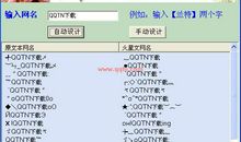 qq网名两个字爱情