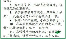 描写人物的好段