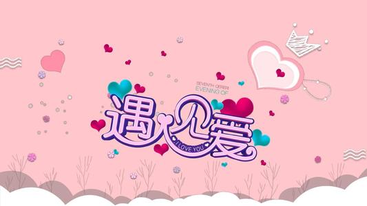 爱情誓言浪漫的短语