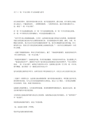 描述家庭感情的一段