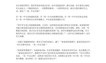 描写家庭亲情的段落