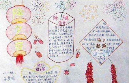 描述除夕的片段