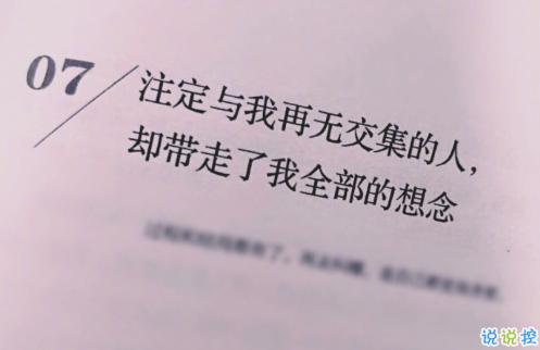 美丽的悲伤句子